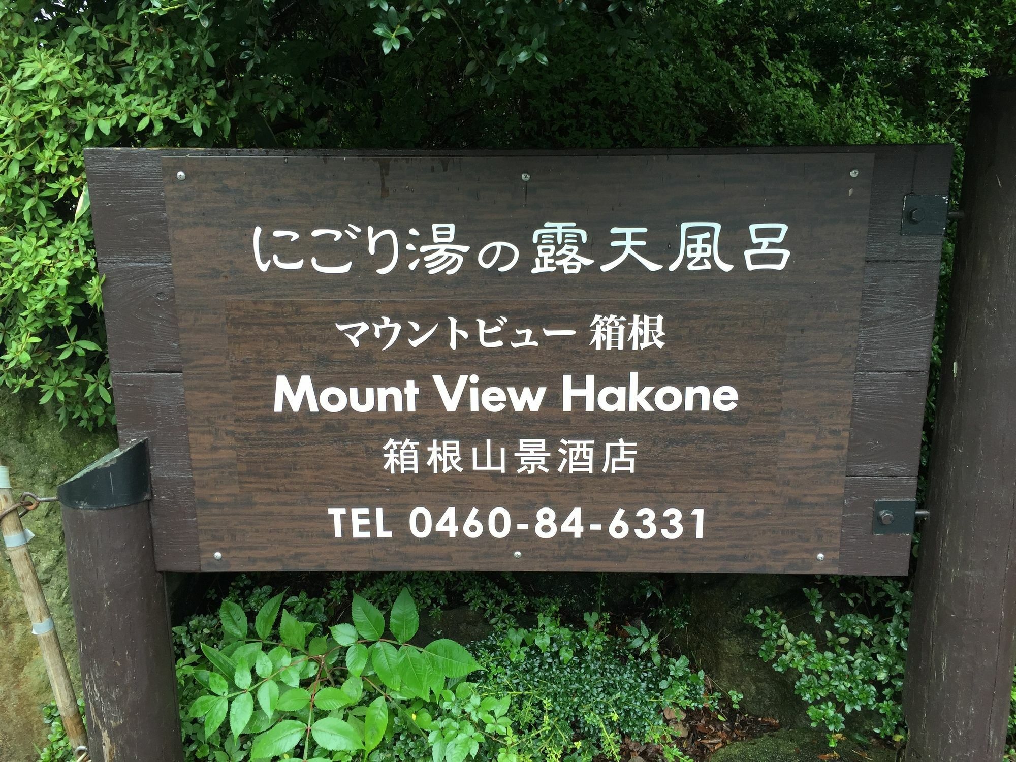 Hotel Mount View Hakone Exteriér fotografie